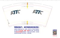 12241213ATTC 9盎司加厚1千个：llc278242188 一次性定制纸杯、一次性广告纸杯设计图