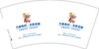 12241223万象板材衣柜定制7盎司5千 ：tb857600810（不要发顺心） 一次性定制纸杯、一次性广告纸杯设计图