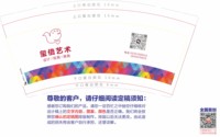 12241212玺蓓艺术9盎司1千：疯狂约会美丽鸽 一次性定制纸杯、一次性广告纸杯设计图