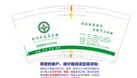 3140102 南阳中医药学校 9盎司特厚5000个（加急）：250102-033386729892416 一次性定制纸杯、一次性广告纸杯设计图