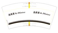 https://tcs.teambition.net/thumbnail/313d471117c23e65e4e999dc58c78e91cb21/w/200/h/200纸杯定做 设计图附件