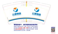 12241218云通物流服务有限公司9盎司加厚2千：kresie 一次性定制纸杯、一次性广告纸杯设计图