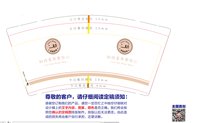 12241226 科技美养更放心9盎司5千个：（含5千个平盖）zhaozilongbaobao 一次性定制纸杯、一次性广告纸杯设计图