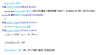 3140106 藏文 9盎司专版2000个：250106-026319296061499 一次性定制纸杯、一次性广告纸杯设计图