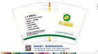 12241218大任富城 12盎司1000个：最初的_梦88 一次性定制纸杯、一次性广告纸杯设计图