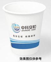 12241223 中科安和9盎司加厚1千：ym1101201 一次性定制纸杯、一次性广告纸杯设计图