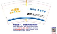12241227 小拇指9盎司1千：jieny205 一次性定制纸杯、一次性广告纸杯设计图