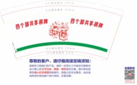https://tcs.teambition.net/thumbnail/313d47906ef6f531ddf30d6f1f29a86f3ecc/w/200/h/200纸杯定做 设计图附件