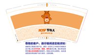 12241207罗斯夫 9盎司加厚2千：jodyfeng 一次性定制纸杯、一次性广告纸杯设计图