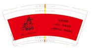 3141209 唐影传媒 9盎司专版2000个加急（20个/条）：241209-630068375151064 一次性定制纸杯、一次性广告纸杯设计图