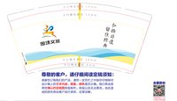 3141214 围场文旅 9盎司 特厚2000个：241214-048087775542811 一次性定制纸杯、一次性广告纸杯设计图