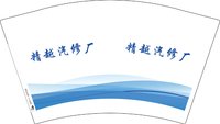 3141212 精越汽修厂 12盎司1000个：241212-010936655512284 一次性定制纸杯、一次性广告纸杯设计图
