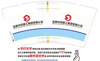 12241210 安徽中经建工集团有限公司9盎司1千：陶木蓉 一次性定制纸杯、一次性广告纸杯设计图