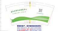 3141230 孟氏正骨专业康复 9盎司1000个：241230-334233607731292 一次性定制纸杯、一次性广告纸杯设计图