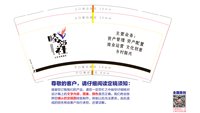 12241216睦邻社9盎司1千个：tb341867623 一次性定制纸杯、一次性广告纸杯设计图