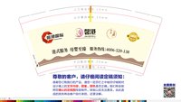 12241224馨港国际 9盎司1000个：zhyxin19870102 一次性定制纸杯、一次性广告纸杯设计图