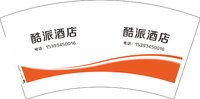 3141209 派酒店 7盎司1000个:241209-285128793683530 一次性定制纸杯、一次性广告纸杯设计图