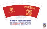 12241219万卷学堂（换）9盎司2万（50一条）：无盐123123 一次性定制纸杯、一次性广告纸杯设计图