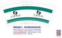 3141221大圣电竞 9盎司特厚1000个：241221-042960228750172 一次性定制纸杯、一次性广告纸杯设计图