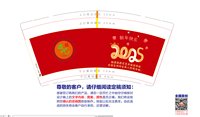 3141211 陇西县胜花艺术培训学校 9盎司特厚一万个：241212-118751281491707 一次性定制纸杯、一次性广告纸杯设计图