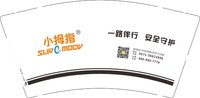 3141130 小拇指 9盎司1000个：241130-397347459501953 一次性定制纸杯、一次性广告纸杯设计图