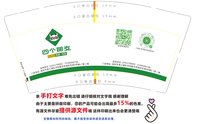 3141221 四个朋友 9盎司3000个：241221-654940639542966 一次性定制纸杯、一次性广告纸杯设计图