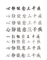12241218 心静能愈三千疾9盎司加厚1千：清水丶符 一次性定制纸杯、一次性广告纸杯设计图