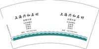 3141207 上海兴和石材 7盎司1000个：241209-439762348394038 一次性定制纸杯、一次性广告纸杯设计图