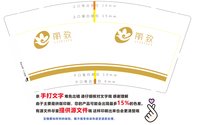 12241213丽致9盎司1千个：黄黄黄黄荔枝（做好通知下） 一次性定制纸杯、一次性广告纸杯设计图