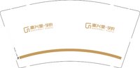 12241223 高兴里9盎司5000个：陈港然gran 一次性定制纸杯、一次性广告纸杯设计图