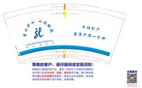 12241216 昌马灌区处 （分时到户）9盎司加厚5000个加急（20一条）：tb51372803 一次性定制纸杯、一次性广告纸杯设计图
