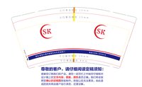 12240104尚客9盎司15000个：tb264041547576 一次性定制纸杯、一次性广告纸杯设计图