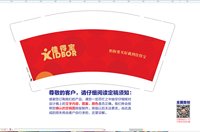 12241223佳得宝9盎司6万个（超市包装50一包装好发货 多地址 ）：朱亦安2011 一次性定制纸杯、一次性广告纸杯设计图