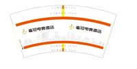 12241218粤冠7盎司2千：qq641061243 一次性定制纸杯、一次性广告纸杯设计图