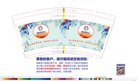 3141217 老满城社区 9盎司1000个：241218-418360880743218 一次性定制纸杯、一次性广告纸杯设计图