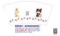 12241219秦御棋牌9盎司1千：方芃樾 一次性定制纸杯、一次性广告纸杯设计图
