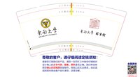 12241216东南大学9盎司加厚1千个：琳达恩 一次性定制纸杯、一次性广告纸杯设计图