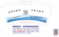 （金箔）12241229山里二妹子9盎司专版2千个：yy15235882320 一次性定制纸杯、一次性广告纸杯设计图