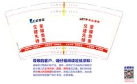 https://tcs.teambition.net/thumbnail/313d49f1a8f42874a1d99cc1442e79f0cdef/w/200/h/200纸杯定做 设计图附件