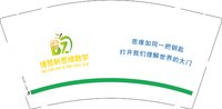 13241227博赞新思维数学9盎司5千：宝贝cj121228 一次性定制纸杯、一次性广告纸杯设计图
