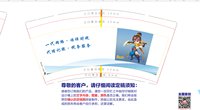 12241211广西一代网络科技有限公司9盎司加厚1千：kakaluote1993 一次性定制纸杯、一次性广告纸杯设计图