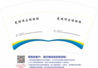 12241219光明顶台球棋牌12盎司1千：wjx18235312425 一次性定制纸杯、一次性广告纸杯设计图