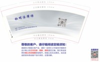12241223 杜明浩律师9盎司1千个：forever惺惺 一次性定制纸杯、一次性广告纸杯设计图