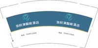 3140104 海悦澜智能酒店 9盎司特厚5000个：250104-394736494921037 一次性定制纸杯、一次性广告纸杯设计图