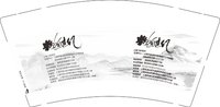 12241226有改粉丝过亿9盎司1千：tb0255115587 一次性定制纸杯、一次性广告纸杯设计图