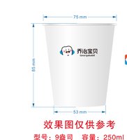 11241220乔治宝贝9盎司1千个：螃蟹大王鼎鼎 一次性定制纸杯、一次性广告纸杯设计图