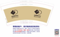 12241211向野国际艺术9盎司1千专版350克：伯虎江湖 一次性定制纸杯、一次性广告纸杯设计图