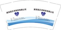 12241223 濉溪县正泽商贸有限公司 9盎司加厚2千个：余从民81 一次性定制纸杯、一次性广告纸杯设计图