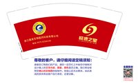 12241219有改国发 7盎司30000个：15058508990刘张 一次性定制纸杯、一次性广告纸杯设计图