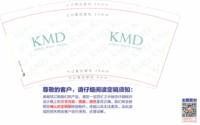 12241224 KMD9盎司加厚1千：乡下老表2008 一次性定制纸杯、一次性广告纸杯设计图